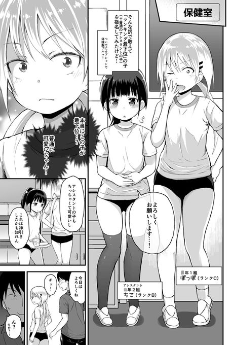 「私立ロリソープ学園2」電子版もFANZA・DLsiteで配信開始しました!よろしくお願いします[FANZA] [DLsite]  