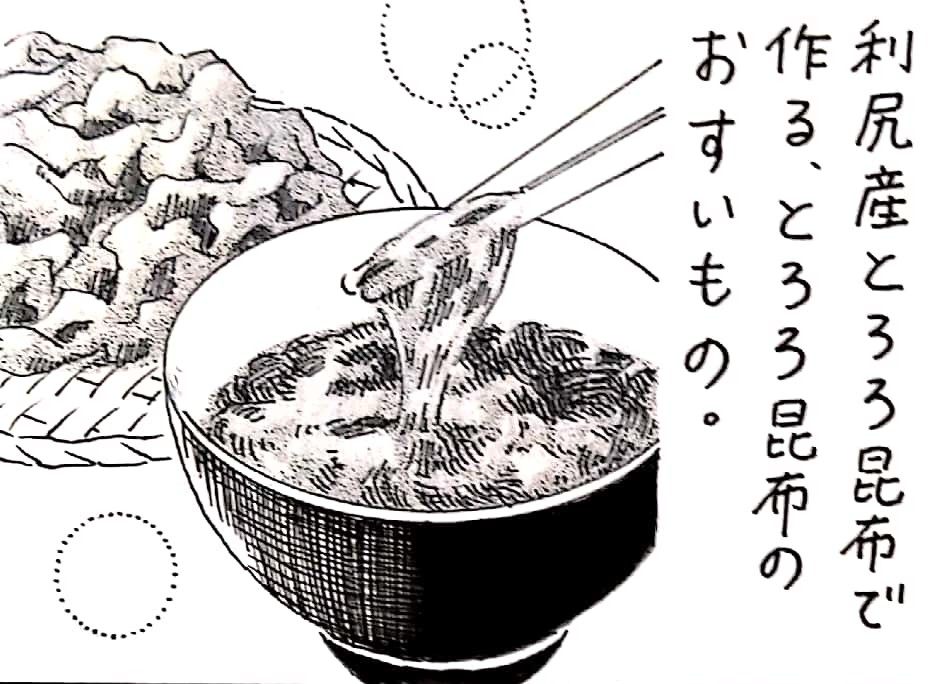 本日の北海道新聞夕刊旭川面に漫画 #道北レジェンド !第109回目載ってます。利尻産とろろ昆布をフィーチャー。意外な食材との組み合わせが合うんです。 