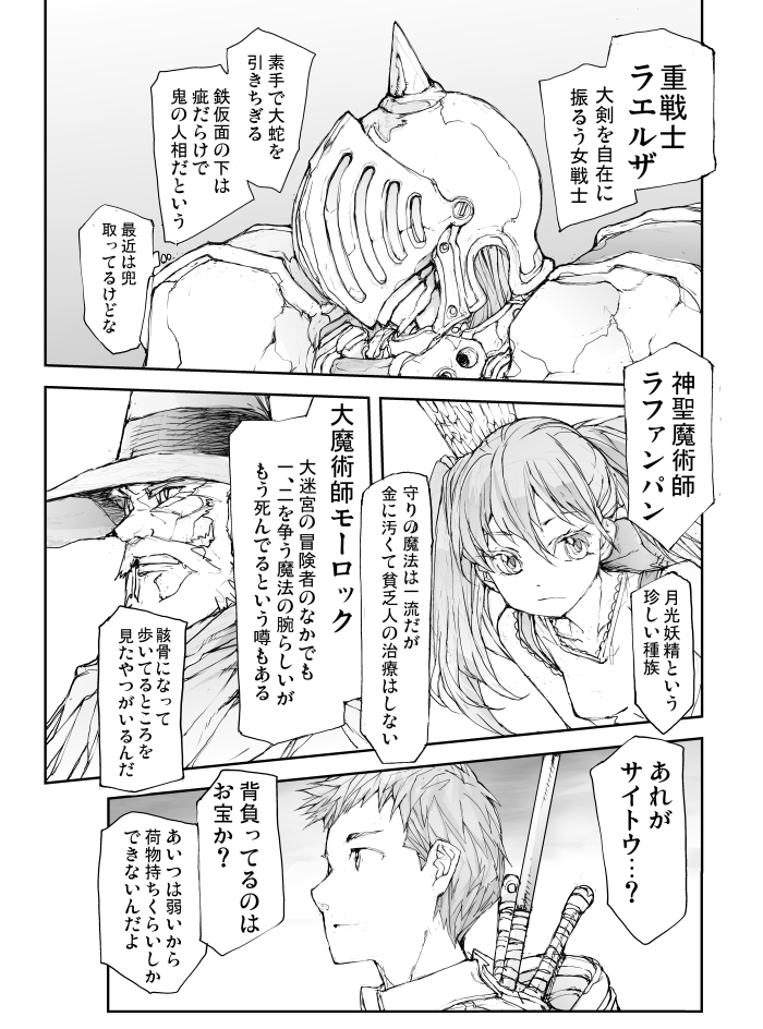 剥かせて!竜ケ崎さん「尻尾の生え方が気になる」