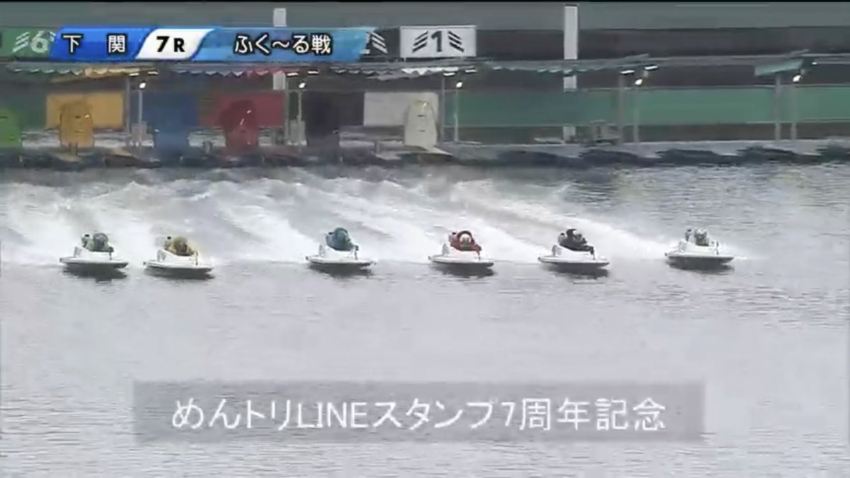 hideyoshi_piece's tweet photo. 無事、冠協賛レースの「めんトリLINEスタンプ7周年記念」が終わりましたー。
舟券は見事にハズしましたけどw
これからもめんトリやヒデヨシ共々応援してますのでよろしくお願いします😄
#めんトリ #懶得鳥你 @yamaken_mobile @mentori_staff @mendo_tori https://t.co/yiU0j5OIZk