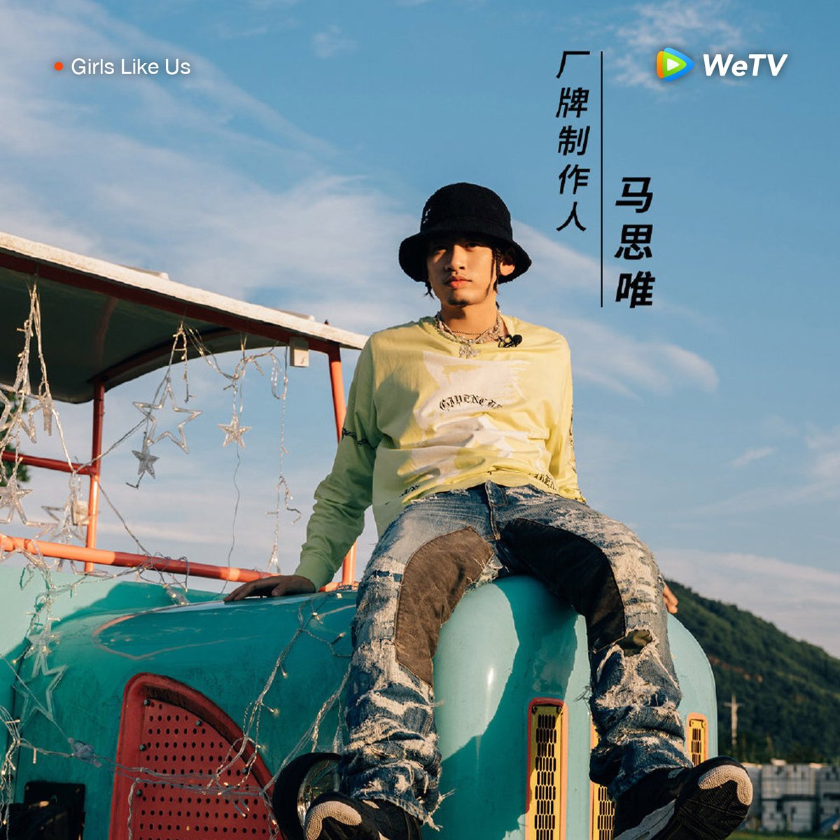 WeTVThailand's tweet photo. วันนี้ เหล่าโปรดิวเซอร์และแรปเปอร์สาวจะไปทำกิจกรรมอะไรสนุกๆ ตามไปดูกันได้เลยที่ WeTV เท่านั้น😎

🎥 #GirlsLikeUs ดูซับไทยฟรี! คลิกเลย 👉🏻 https://t.co/YTaYzy1L3p

#WeTVth
#WeTVวาไรตี้
#JacksonWang #YicoZeng
#MaSiwei #Vinida https://t.co/MVaDwCJvmv