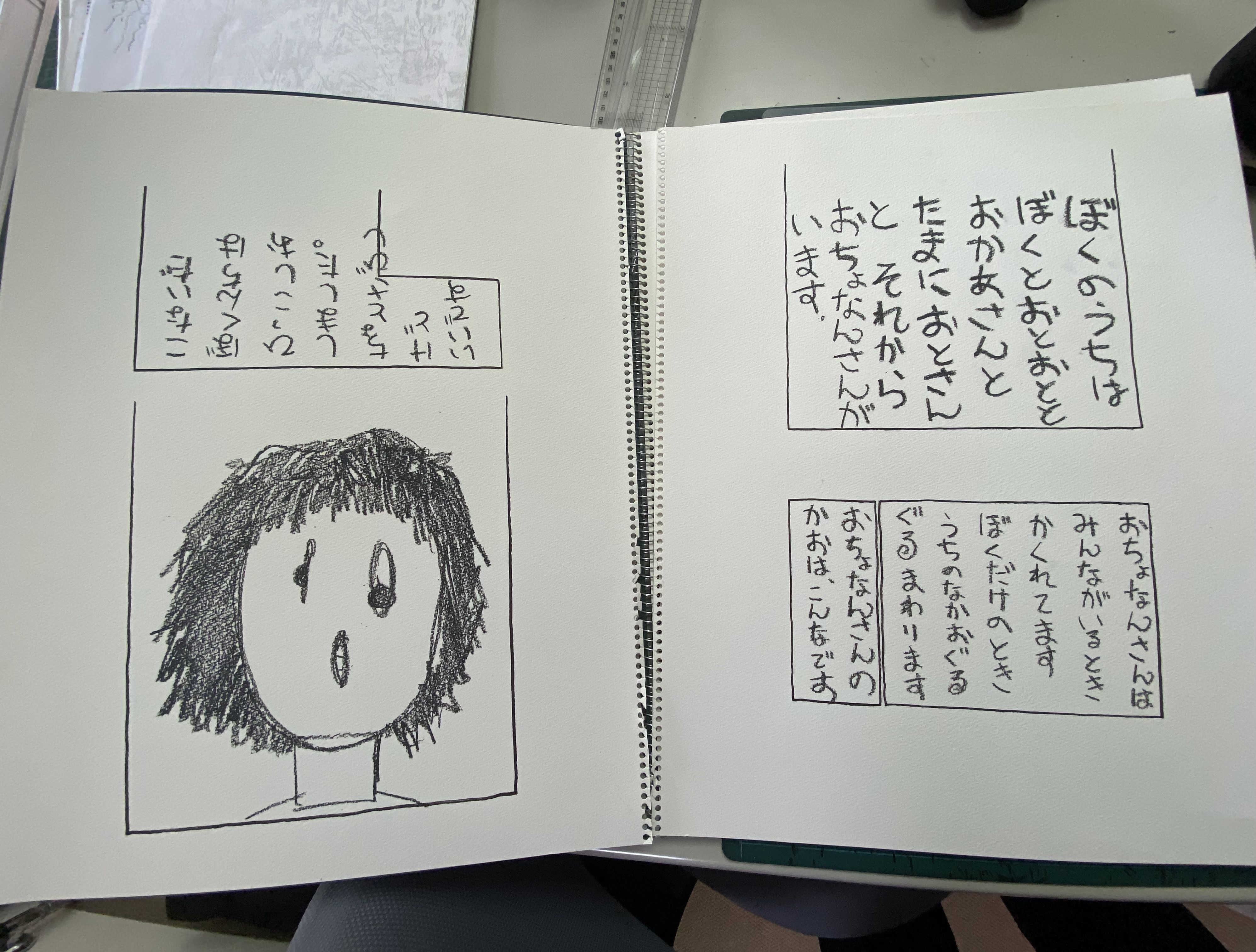 تويتر 中山昌亮 Ahogamirubutan3