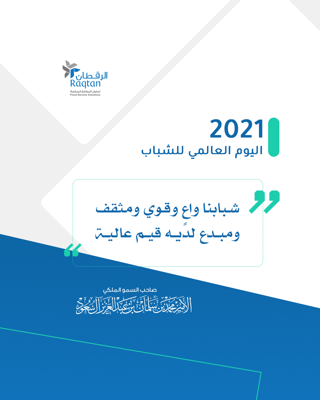 Raqtan الرقطان Raqtan Twitter