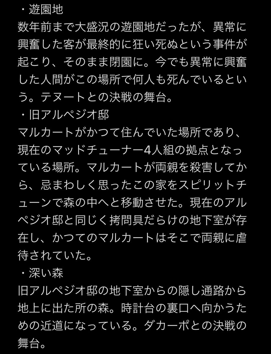 sushiwakame_8's tweet photo. #SpiritTune
自創作に出てくるマップです
こんな感じの舞台で冒険するよ〜〜
3枚目には若干ネタバレがあります https://t.co/nNVVDDu6zo