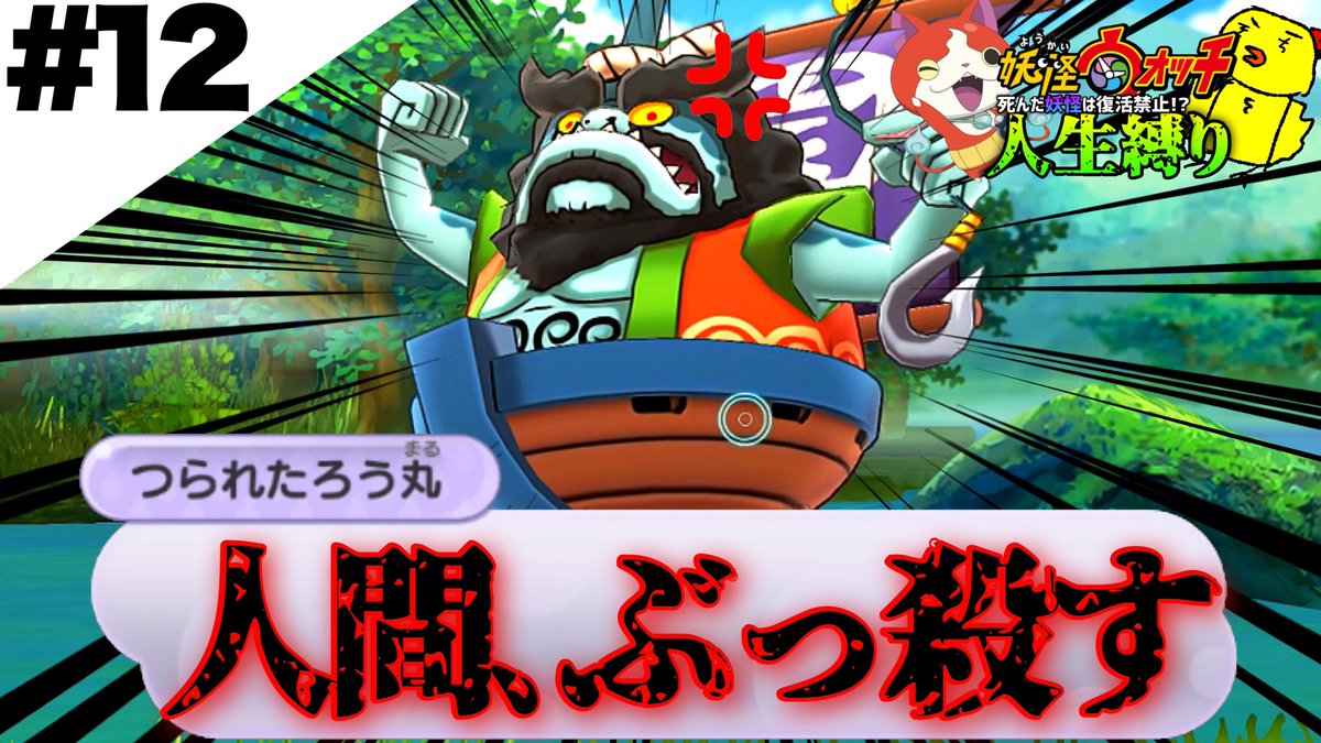 妖怪ウォッチ アニメ 最新情報まとめ みんなの評価 レビューが見れる ナウティスモーション 37ページ目 妖怪ウォッチ アニメ 最新情報まとめ みんなの評価 レビューが見れる ナウティスモーション 37ページ目