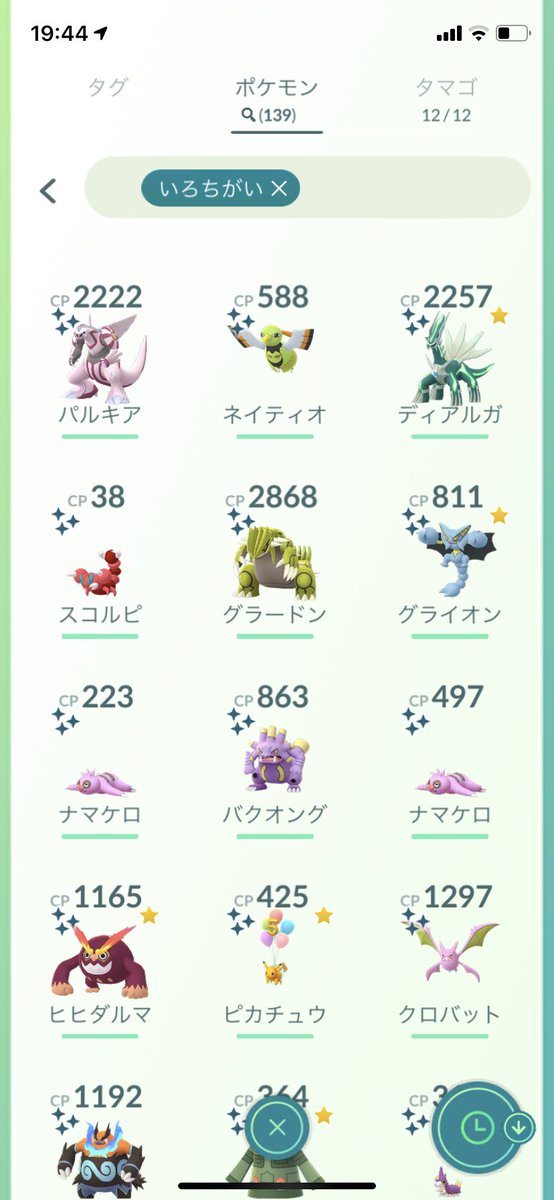 ポケモンgo ネイティオの色違い 入手方法と実装状況 攻略大百科