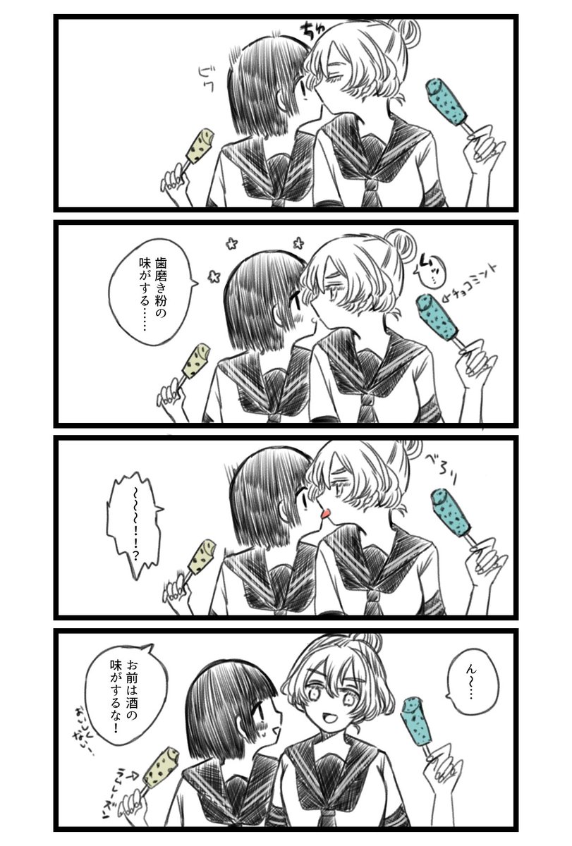 #tkrvプラス /snjちゃんとアイスを食べる。百合夢 