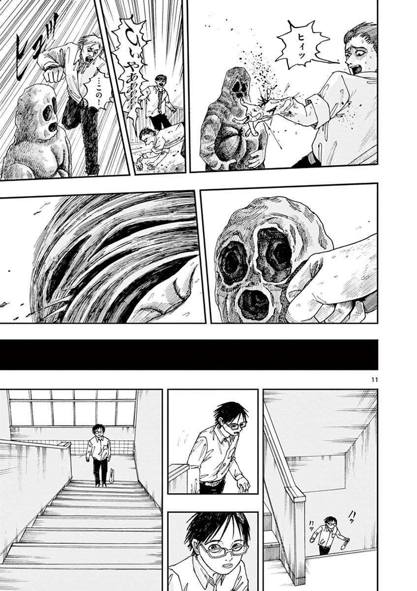 粘土で友達を作るホラー漫画です。(3/4) 