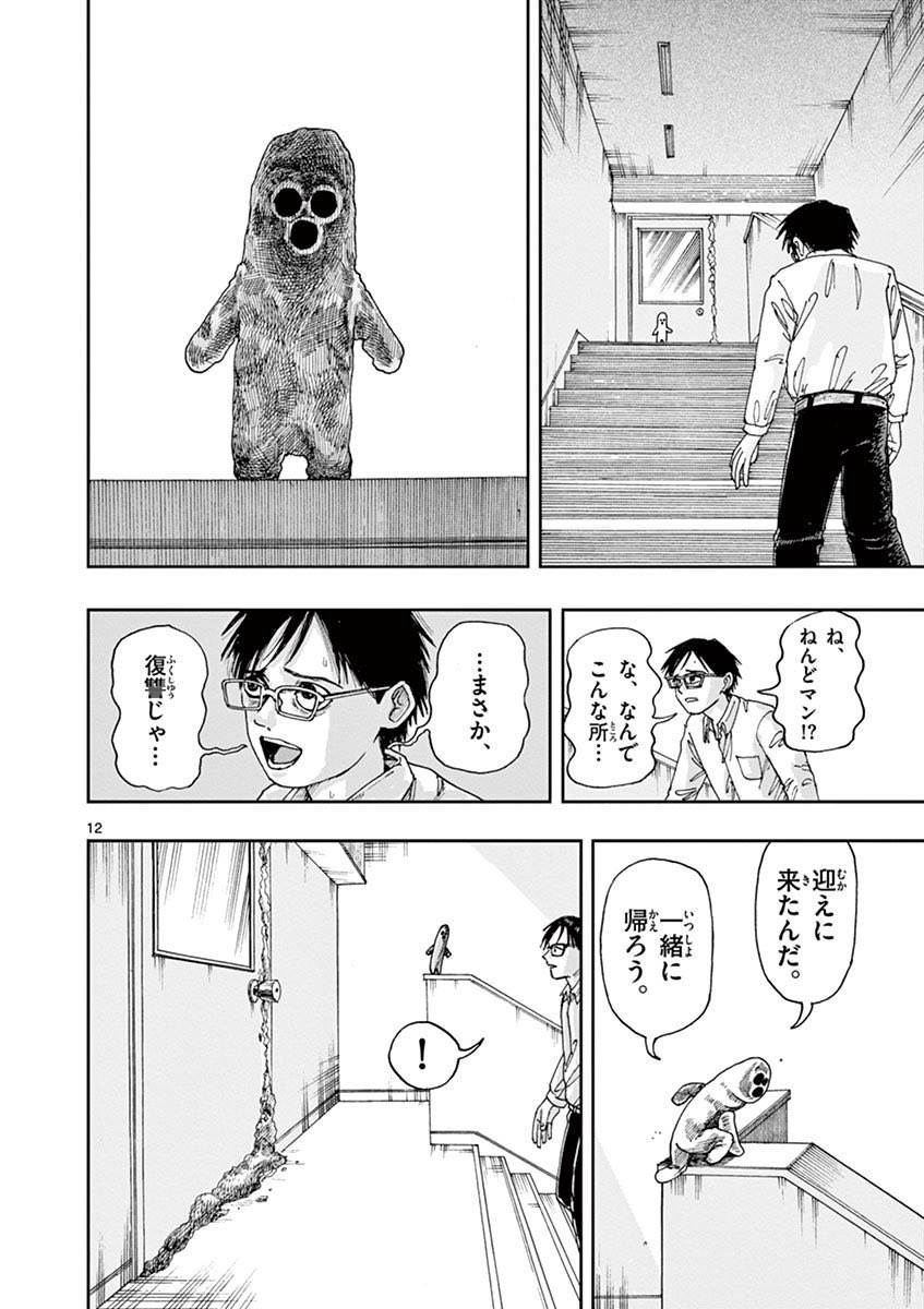 粘土で友達を作るホラー漫画です。(3/4) 