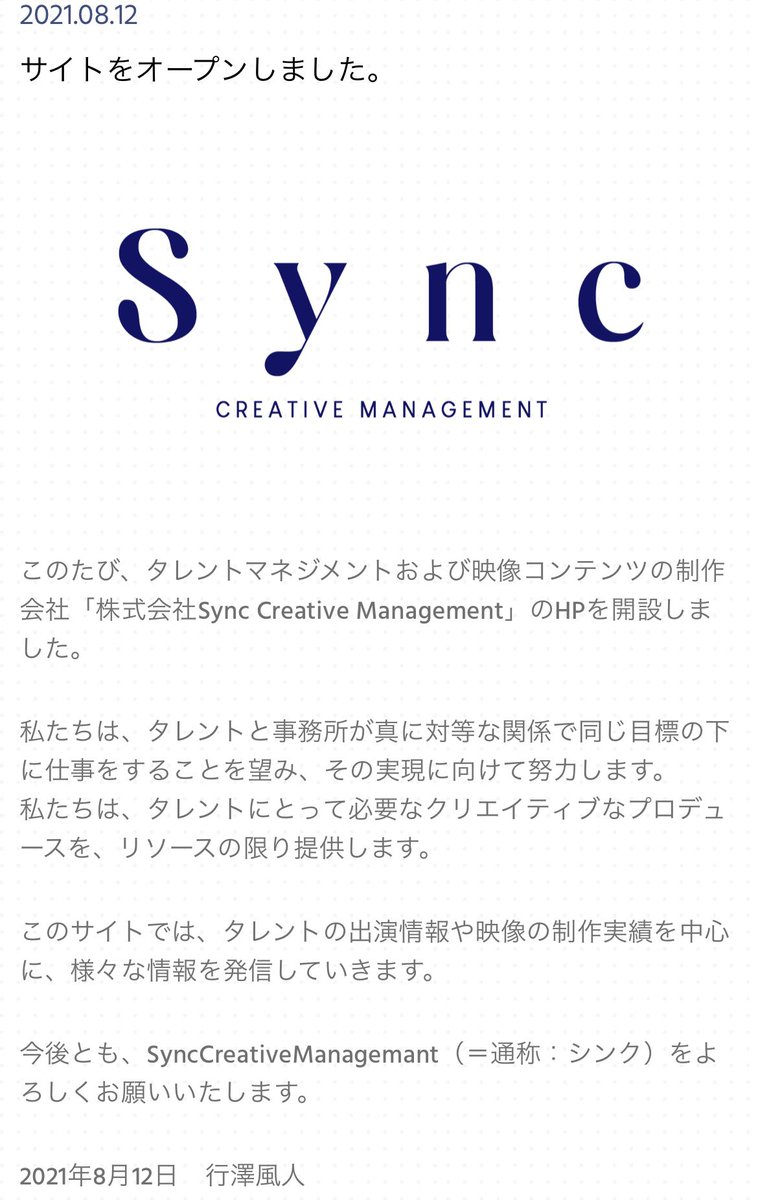 行澤風人 Namesawakazeto Twitter 行澤風人 Namesawakazeto Twitter