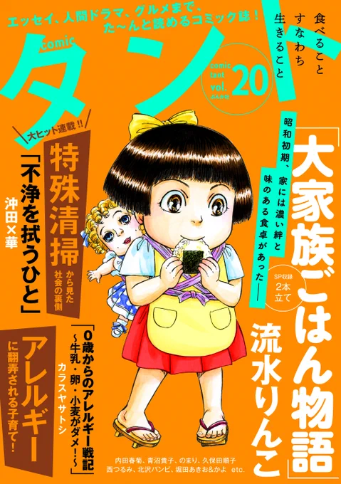 Twitterで発信してた「学童ゆるゆる日記」が連載になってま---ちゅ指導員をしてはや10年…がんばるこども達のキャワワな瞬間を日記にしてますWeb雑誌comicタントで毎月連載してまっち発売してるんでみてちょんね〜〜 