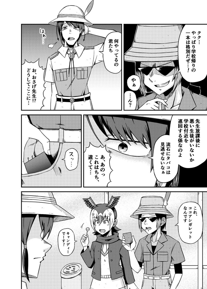 グレたキュルルとパフィンがコンビニで一服するお話(1/2)
#けものフレンズ 