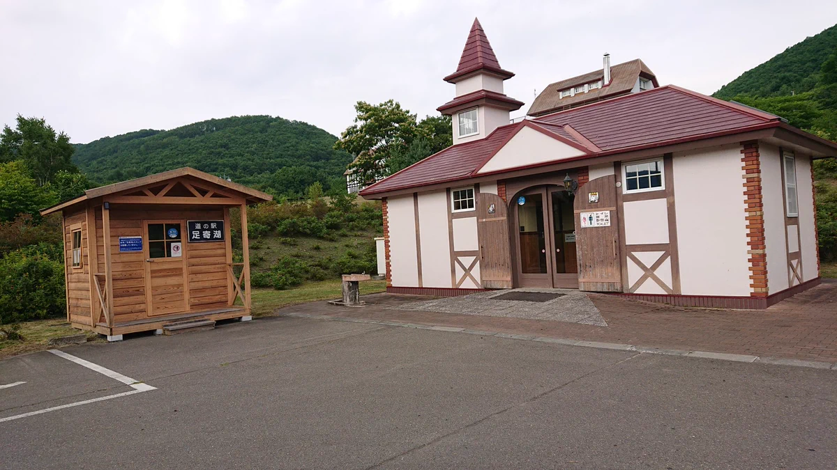 足寄湖の道の駅！建物の大きさがトイレに負けてしまっている…！