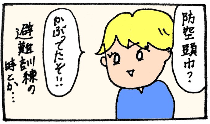防空頭巾のtwitterイラスト検索結果