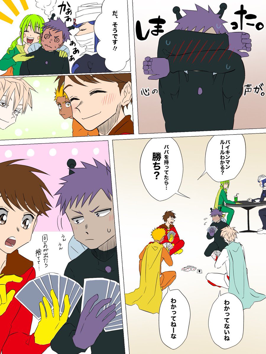 ぱぱぱ バイキンマンの ババ抜きなんて全然やりたくないのだ アンパンマン擬人化 漫画好きと繋がりたい T Co 3vrgzzpjzb Twitter ぱぱぱ バイキンマンの ババ抜きなんて全然やりたくないのだ アンパンマン擬人化 漫画好きと繋がりたい T Co 3vrgzzpjzb Twitter