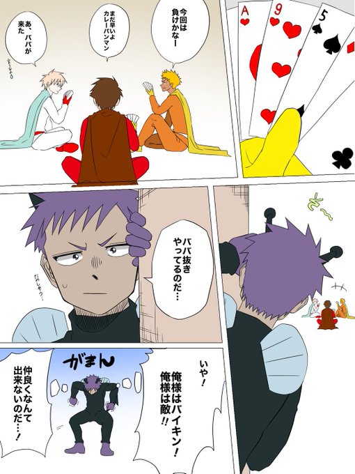 アンパンマンのtwitterイラスト検索結果 古い順