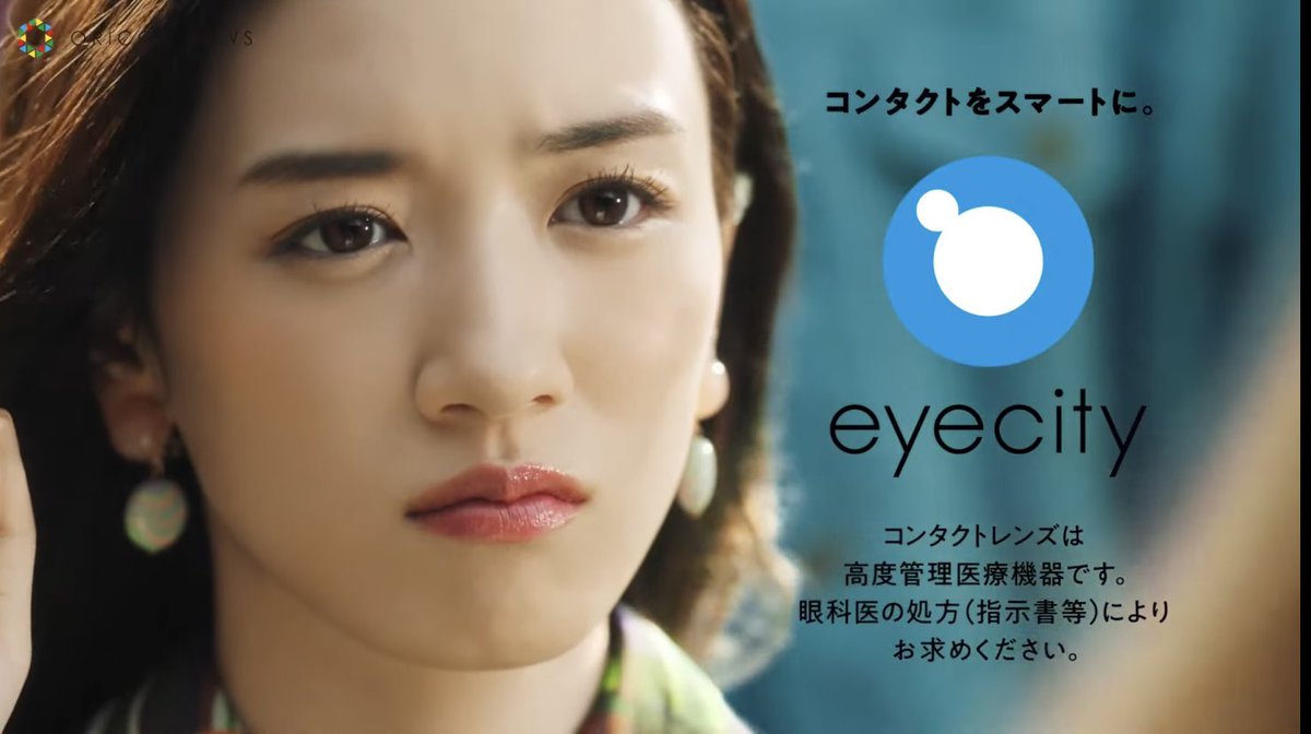 コンタクトのアイシティ Twitter Search