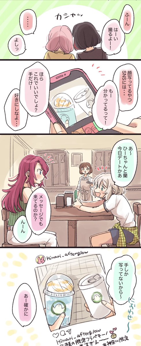 ひまちゃんと蘭のおでかけ☀️ 