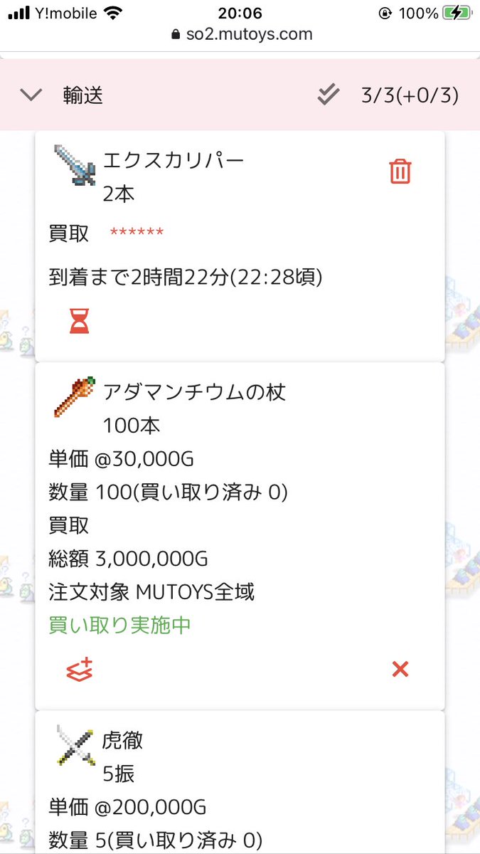 梅田商事株式会社 So2 So2 Umesho Twitter