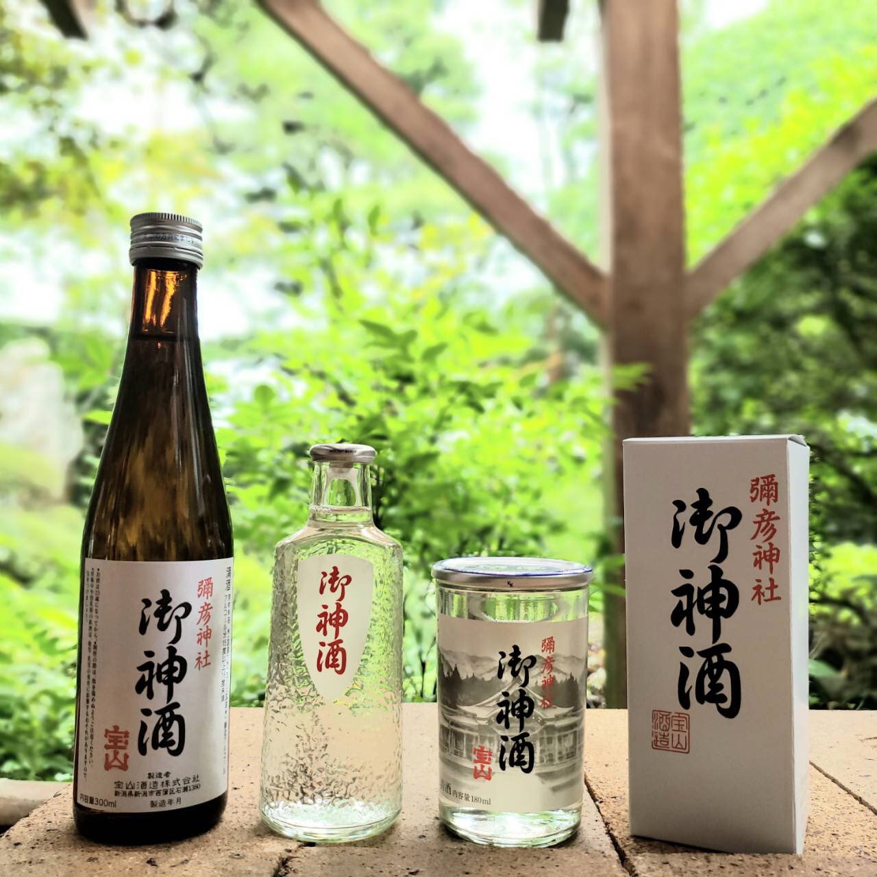 宝山酒造 明日から始まるお盆のお供え物にぜひ 貴宝 寶の山は 越後一宮 弥彦神社 のお神酒として奉納しております 懐かしき昭和の時代を感じるようなお酒の匂いとウマ辛さに 飲兵衛さんは大絶賛 これぞ日本酒 というお声を沢山