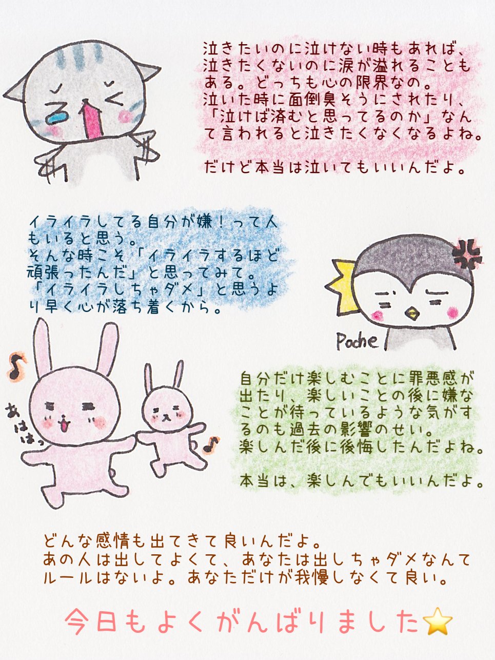 Poche 心理カウンセラー 無理しないで という言葉にイライラするのは 無理しなきゃいけない環境で耐えているから もっと休もう という言葉にモヤモヤするのは 休まず頑張ってる自分が否定されているように感じるから 休んでばかりのあの人が頭