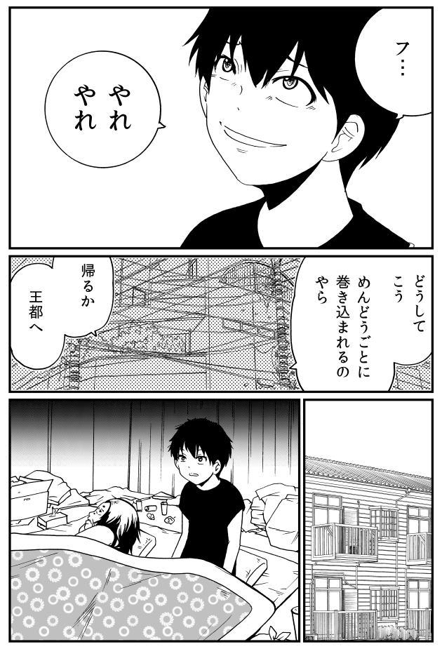 異世界転生ものの真実?(1/2) 