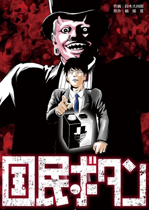 鈴木大四郎のtwitterイラスト検索結果