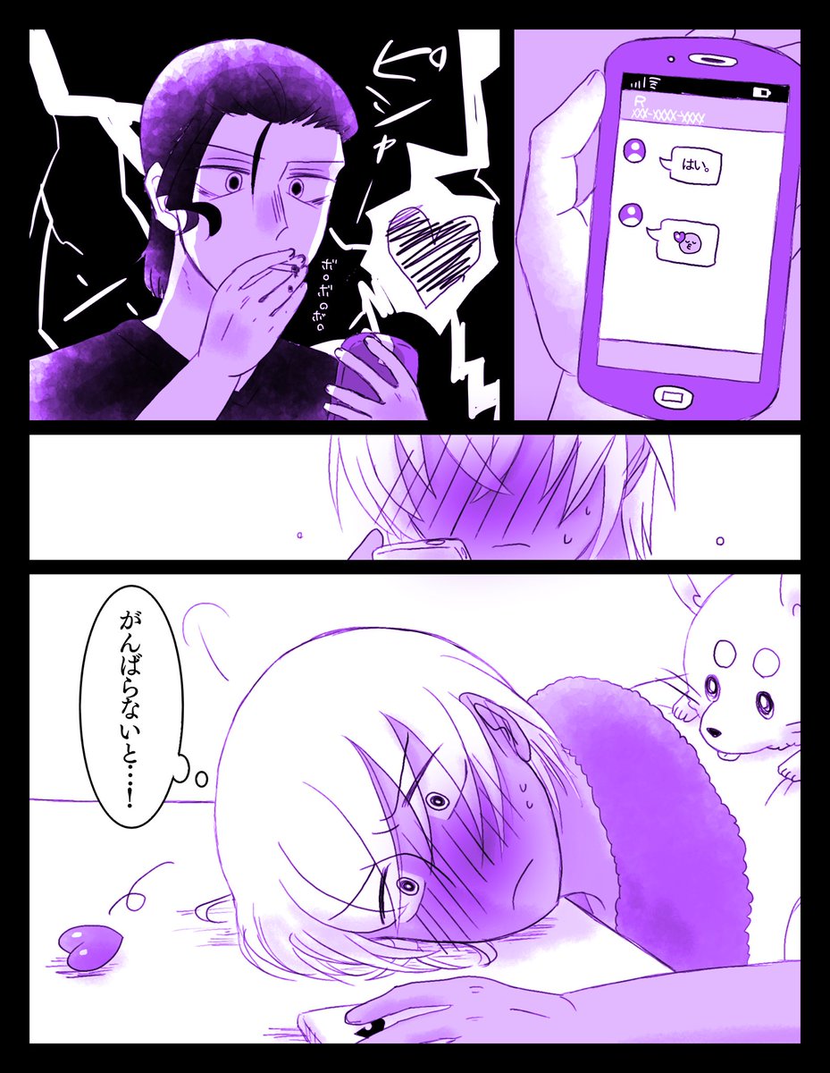 💪(🥧の続き)(※腐向け)
いままでの🥧https://t.co/qPkUSm16XX 