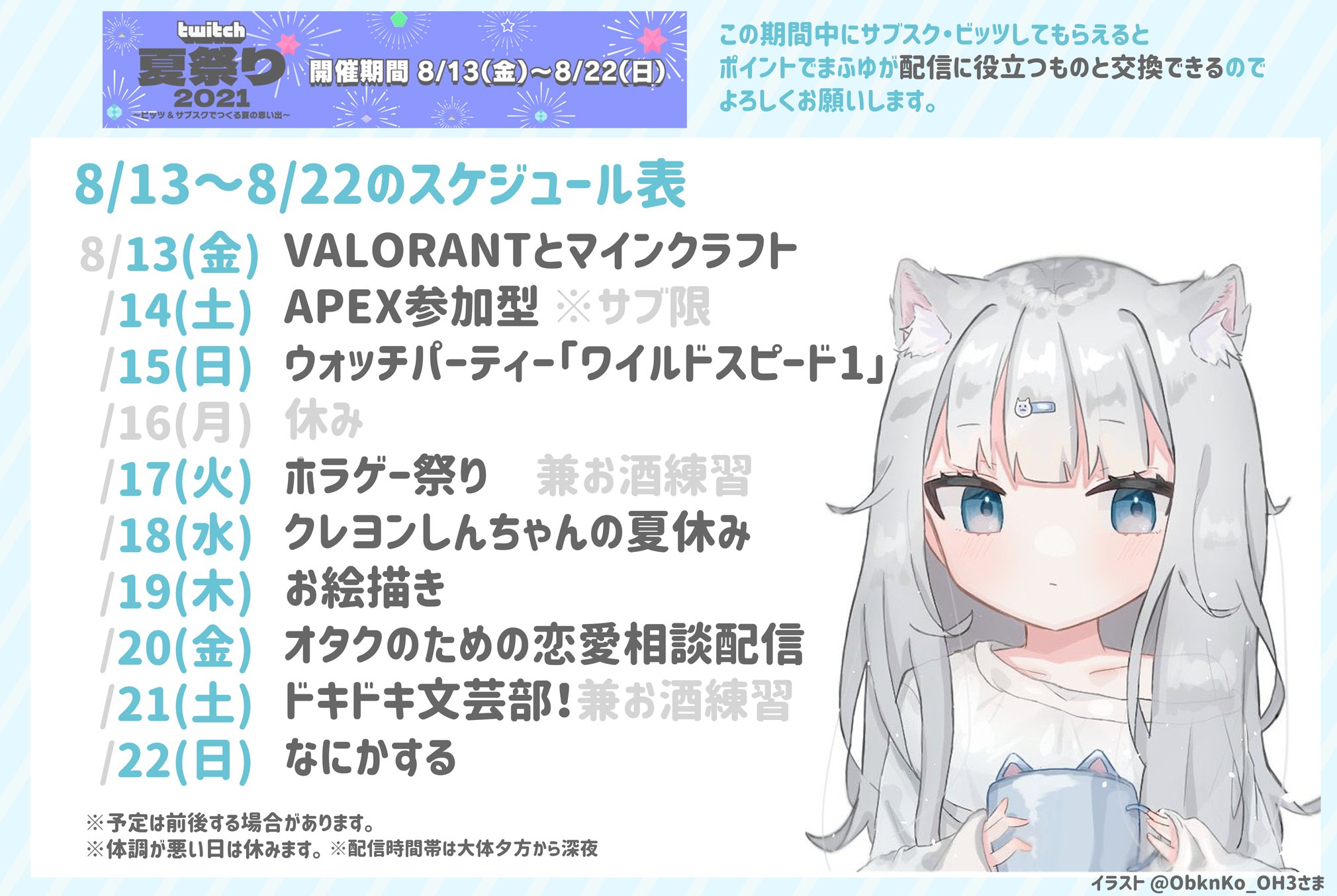 Twitch夏祭り21 Twitter Search Twitter