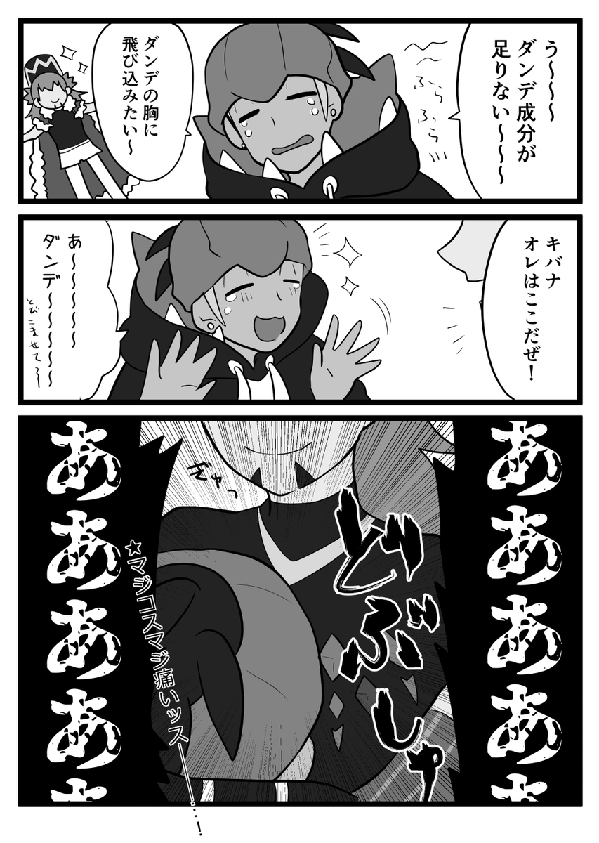 すでに描かれてそうなダンキバ 