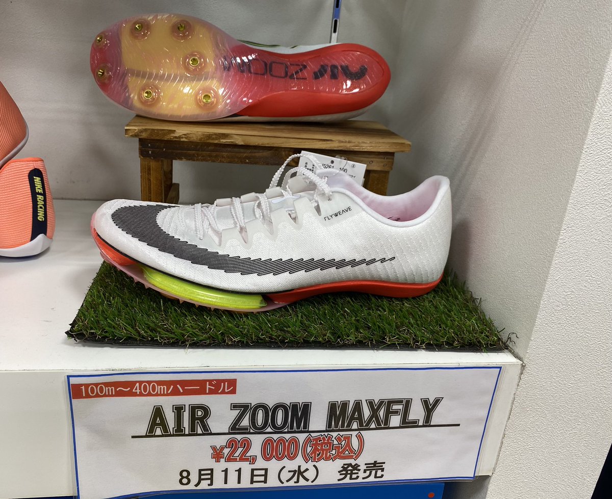 245cmNike AIR ZOOM MAXFLY エアーズーム　マックスフライ　24.5