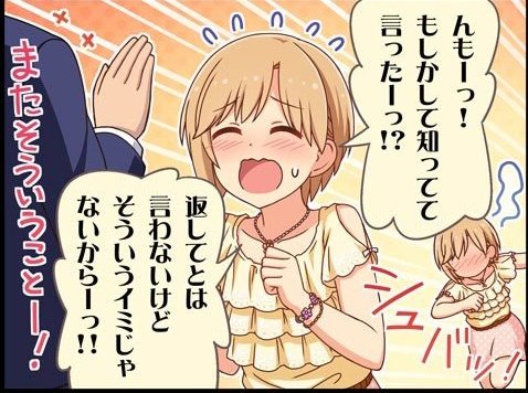 ウシ娘フラワーダービー
#推しの好きな表情を貼れちなみに見た人もやる 