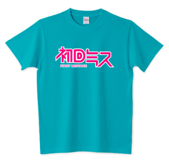 AdjustPlus's tweet photo. 今ならナント最大1,000円引!!!
これは穏やかじゃない!!!

セールは8月17日13時まで!!!
↓今すぐチェック!!!
https://t.co/KVXiPJw1HS

#ネタTシャツ   
#Tシャツトリニティ https://t.co/FpDLsn1OsC