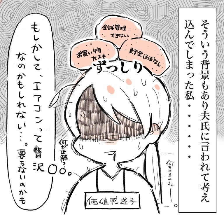 <新婚早々、価値観の違いで死にかけた話>

楽しい新婚生活のはずだったのに…死にかけたというぐら子(@gura_gura07)さん

違う家庭で育った2人の価値観がすり合うまでの新婚生活を描いたエピソードにたくさんの反響が寄せられました

#漫画が読めるハッシュタグ  #マンガ  
https://t.co/4M7xj8RKRl 