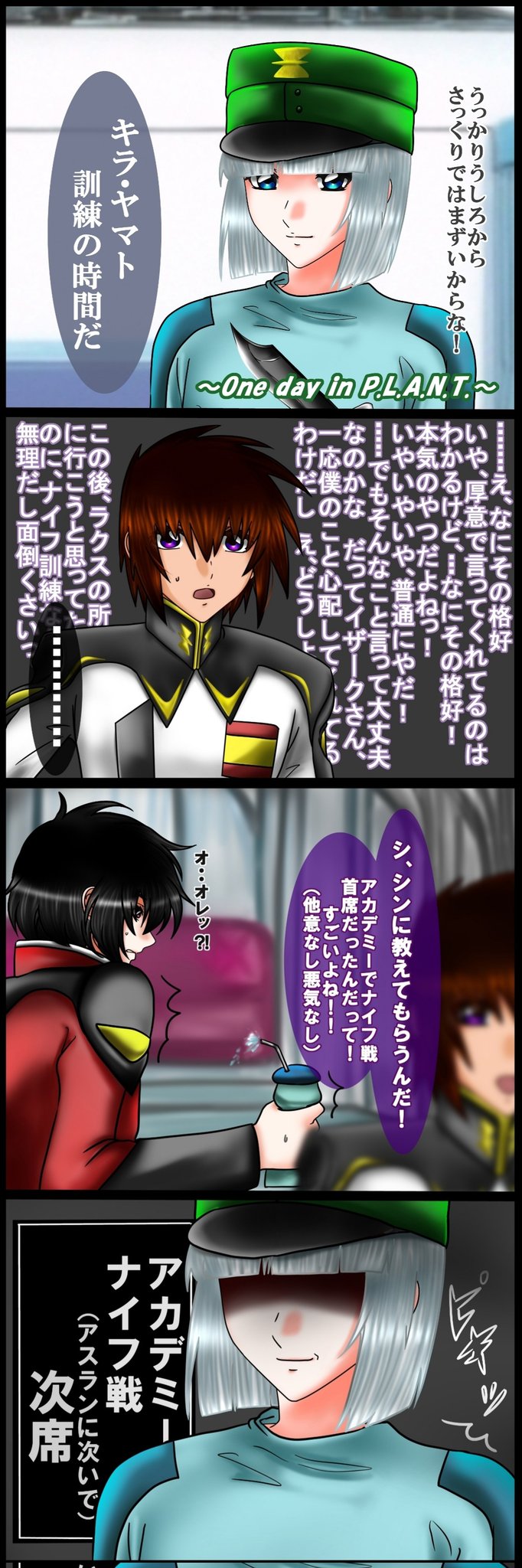 Hikari ドラマｃｄを聞いていて思いついた ある日のザフト リマスター特典の追いかけっことか 新生ザフトが楽しみで仕方ない こうマイペースなキラに振り回されるほのぼのな日常が見たい G Seed T Co Aupy6lo7ql Twitter