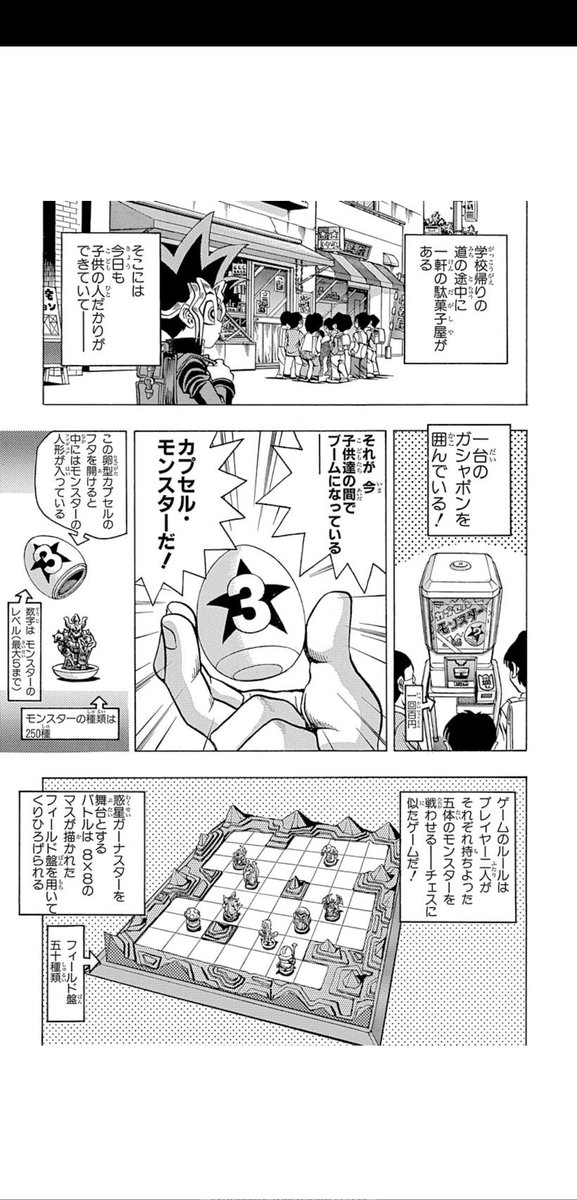 モンスターエッグ まち 初期 遊戯王 モンスターエッグ まち 初期 遊戯王