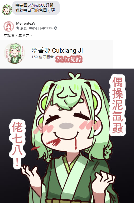 MEIRENTEAV's tweet photo. 窯子成全
#Vtuber #茶V #TeaV https://t.co/SgECcaQG9j