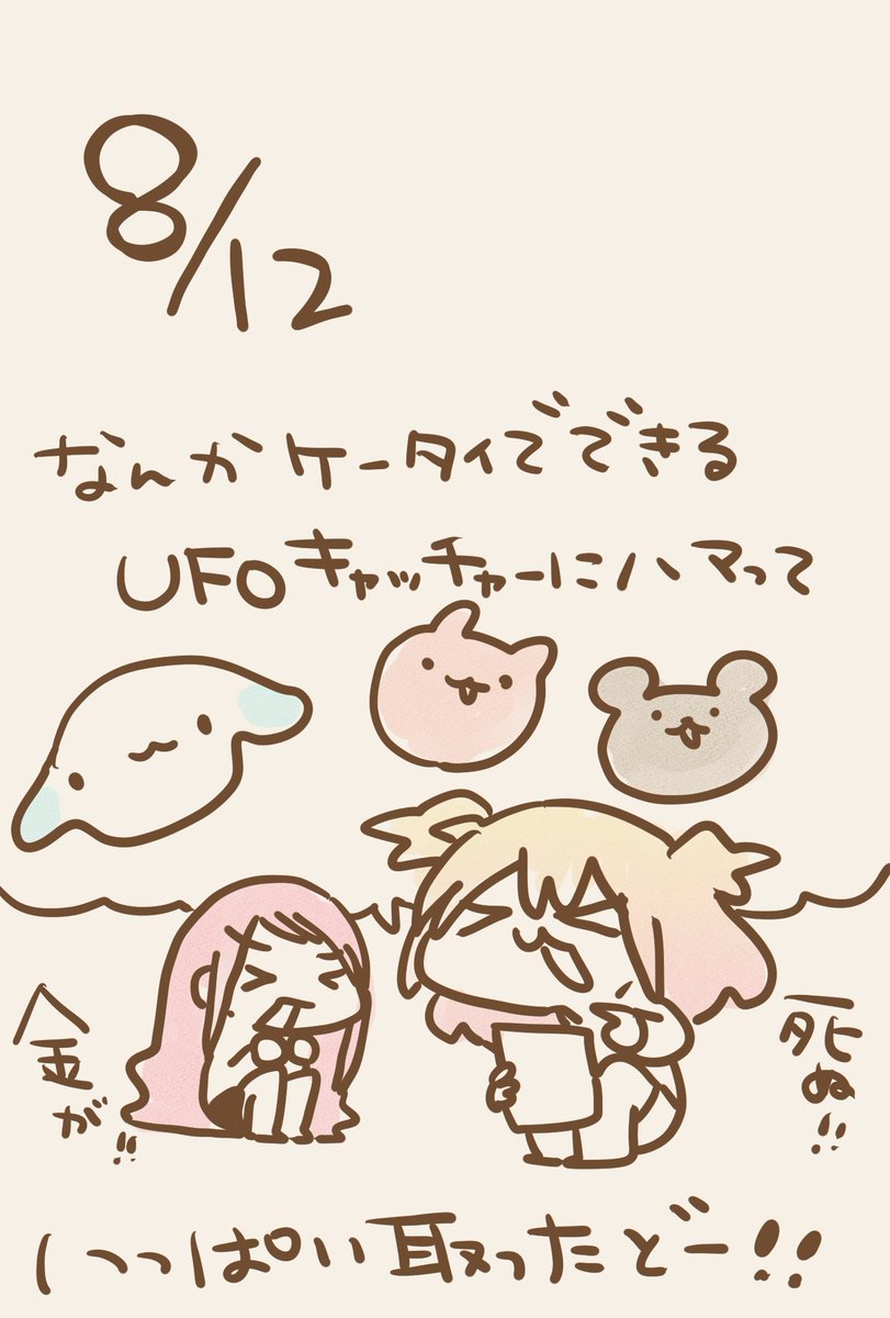 ぴーちゃんが冬眠するまであと19日

夏休みの絵日記 