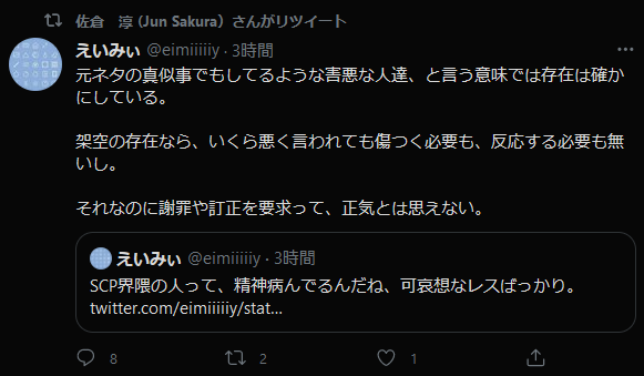 Scp財団 Twitter Search