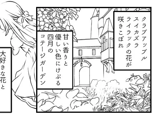 アイビスペイントで少しずつ描いてる漫画。描写不足でわかりにくいかもしれないから、描き直すかもやっぱり漫画描くの楽しい 