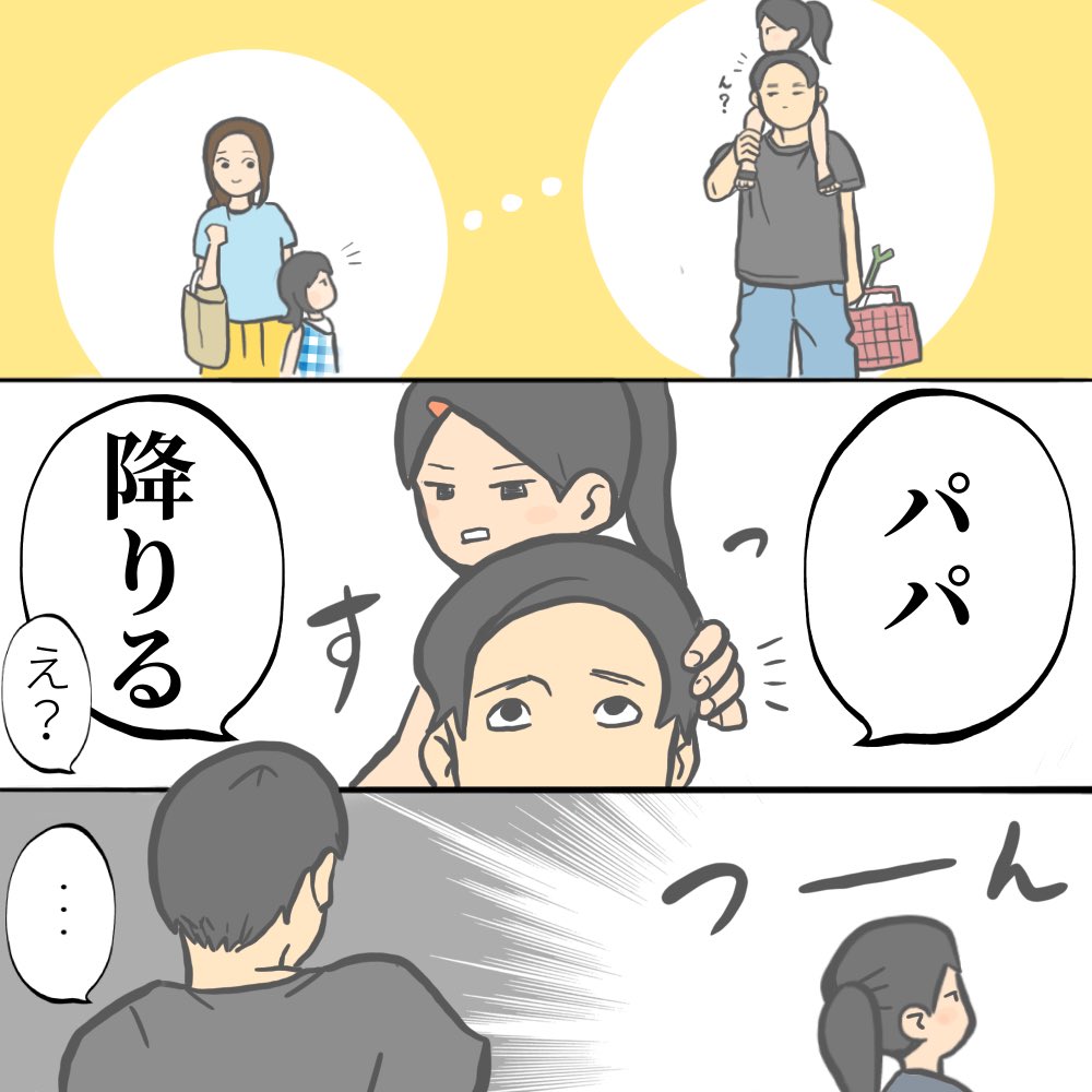 「はじらい」

抱っこもおんぶも肩車も、できるうちに、できるだけ、
たくさんしてあげようと思います。

#育児漫画 #育児絵日記 #エッセイ漫画 