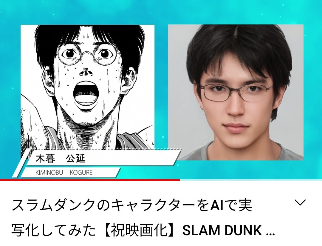 スラムダンク セル画 メガネくん SLAM DUNK セル画 木暮公延 メガネくん