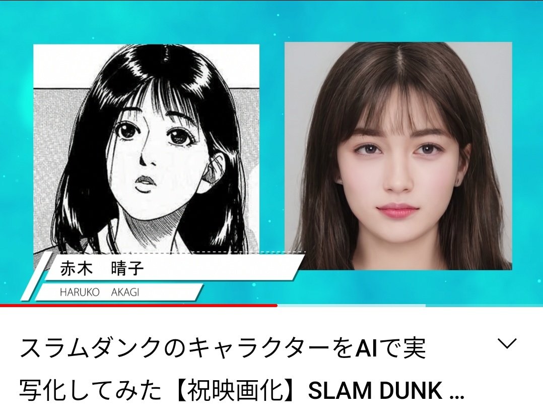 スラムダンクのai版 仙道さん 牧さん めがねくん 小暮さん 晴子さん 話題の画像プラス