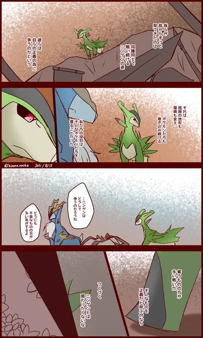 BW図鑑完成記71 