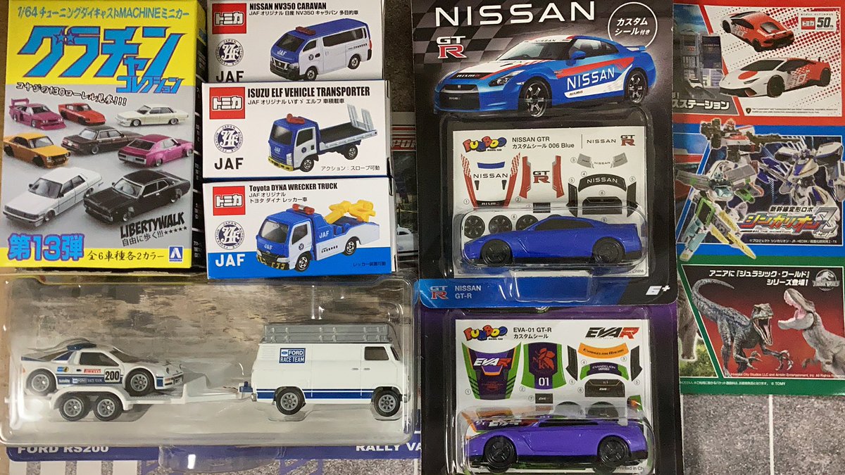もっちゃんのミニカー 車マニア 誕生日なので たくさん買いました チムトラはまさかの再入荷でした グラチャンはあとで 中身紹介するのでお楽しみに Jafのトミカやら話題のミニカーやらいろいろ買いました ついでにトミカカタログももらって もっちゃんのミニカー 車マニア 誕生日なので たくさん買いました チムトラはまさかの再入荷でした グラチャンはあとで 中身紹介するのでお楽しみに Jafのトミカやら話題のミニカーやらいろいろ買いました ついでにトミカカタログももらって