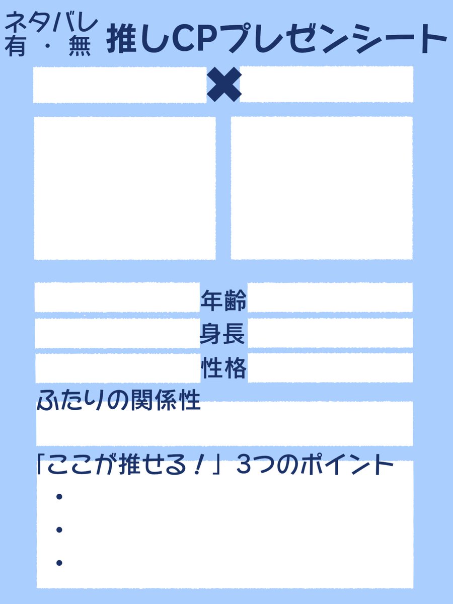 推しcpプレゼンシート Twitter Search 推しcpプレゼンシート Twitter Search