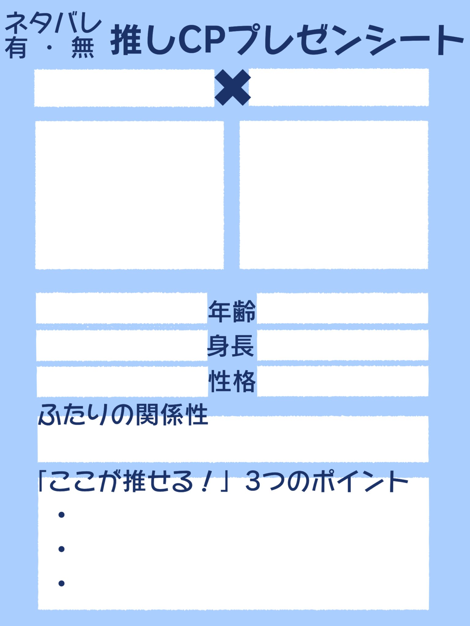 推しcpプレゼンシート Twitter Search Twitter