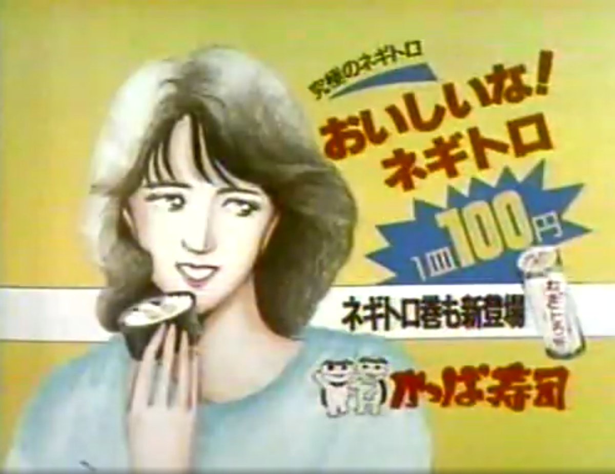 かっぱ寿司のtwitterリアルタイム検索結果 Meyou ミーユー