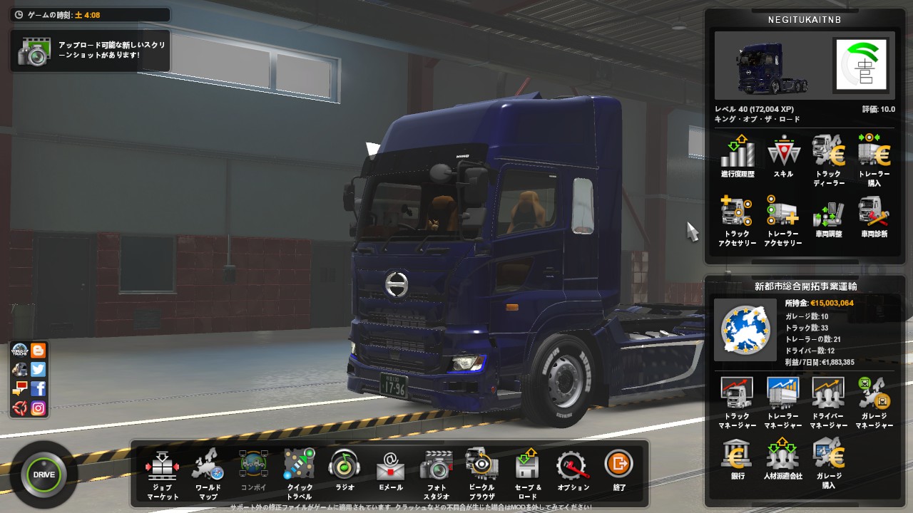 Negitukaitnb 日本通運のトレーラースキンをつくったので走ってみた Eurotrucksimulator2 Ets2 T Co Ymnwfw07k5 Twitter