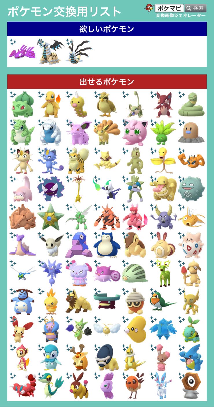 ポケモンgo福井 Twitter Search Twitter